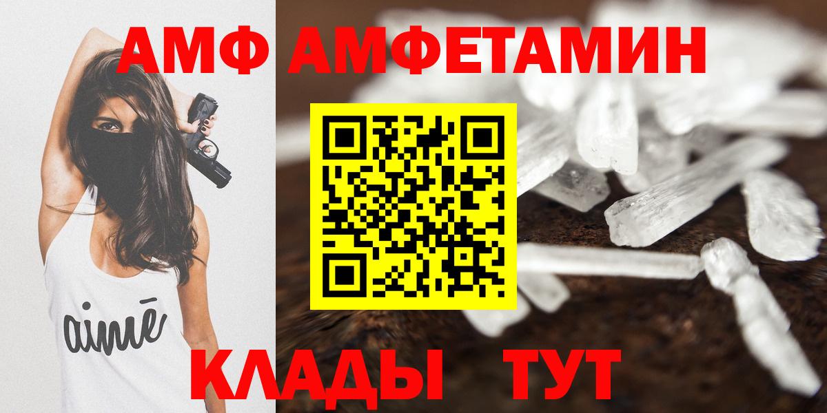 АМФЕТАМИН 98% Каспийск