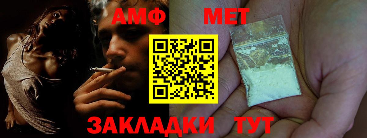 Amphetamine  АМФ  Каспийск  АМФЕТАМИН Розовый  Вход с VPN 