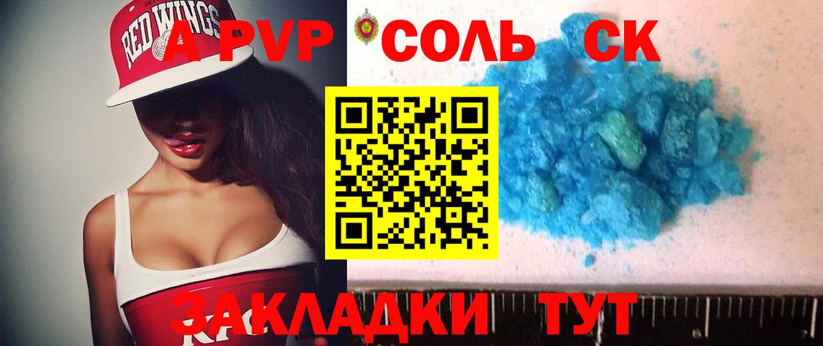 Alpha-PVP кристаллы  Alpha PVP Crystall  Каспийск  Вход с VPN  Alfa_PVP Crystall 