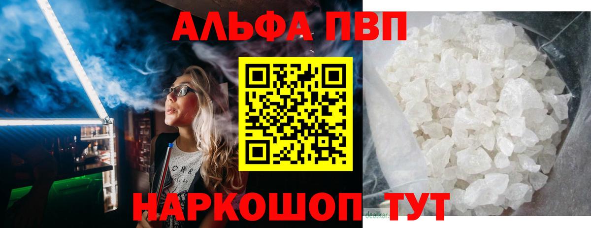 Альфа ПВП крисы CK Каспийск