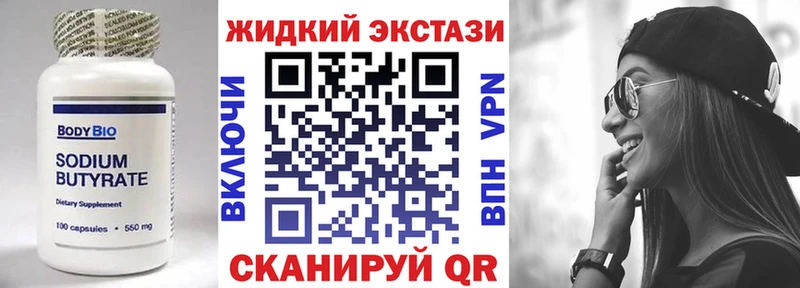 Бутират вода  Каспийск 