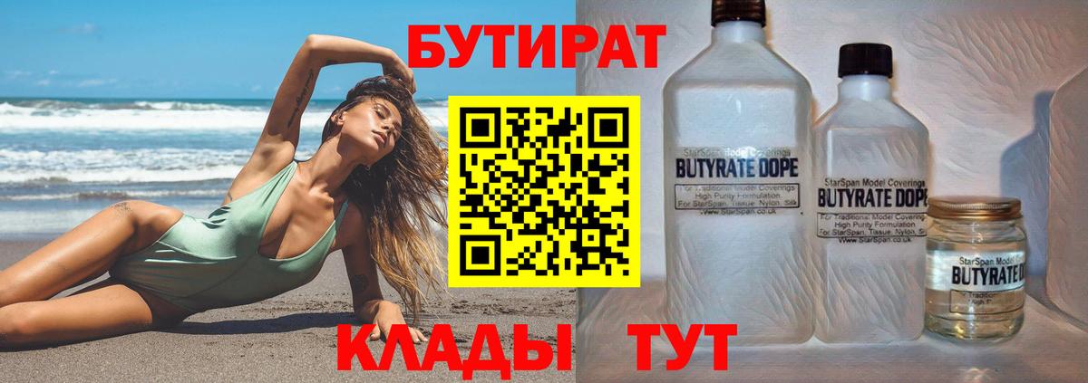 БУТИРАТ оксана Каспийск