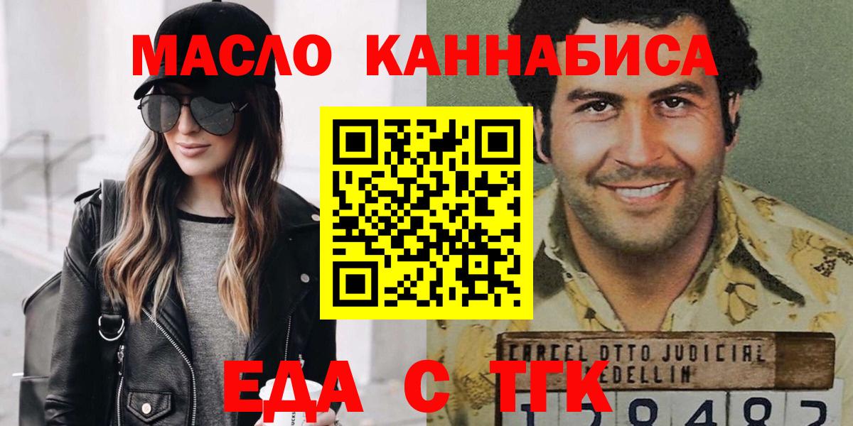 Canna-Cookies конопля  Вход с VPN  Каспийск 