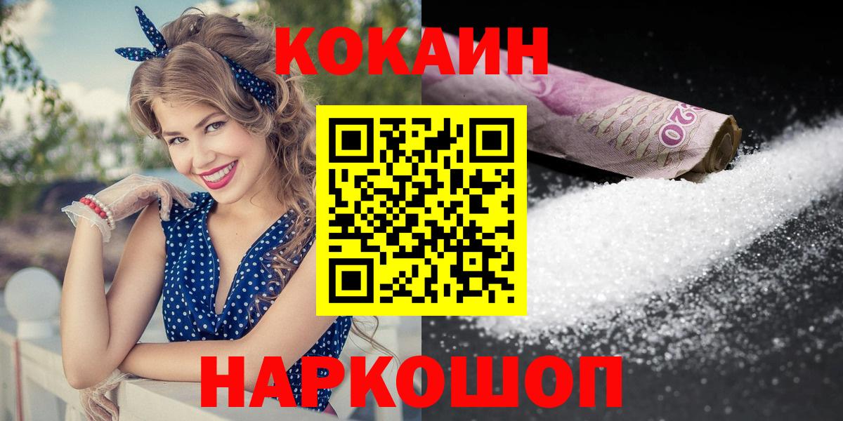 Кокаин Эквадор  Вход с VPN  COCAIN  КОКАИН 98%  Каспийск 