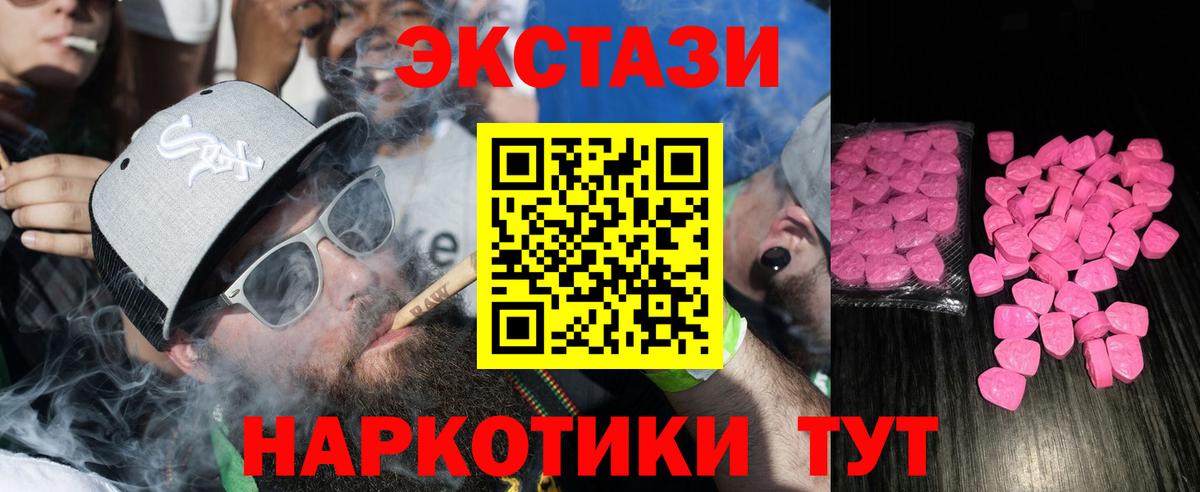 ЭКСТАЗИ 280мг  Экстази  Каспийск  Вход с VPN 