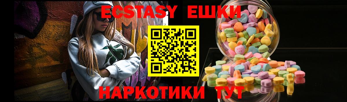 omg ссылка  Ecstasy  Каспийск  Ecstasy VHQ 