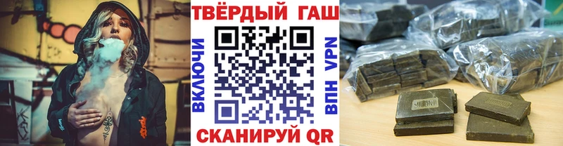 купить закладку  Каспийск  ГАШИШ хэш 