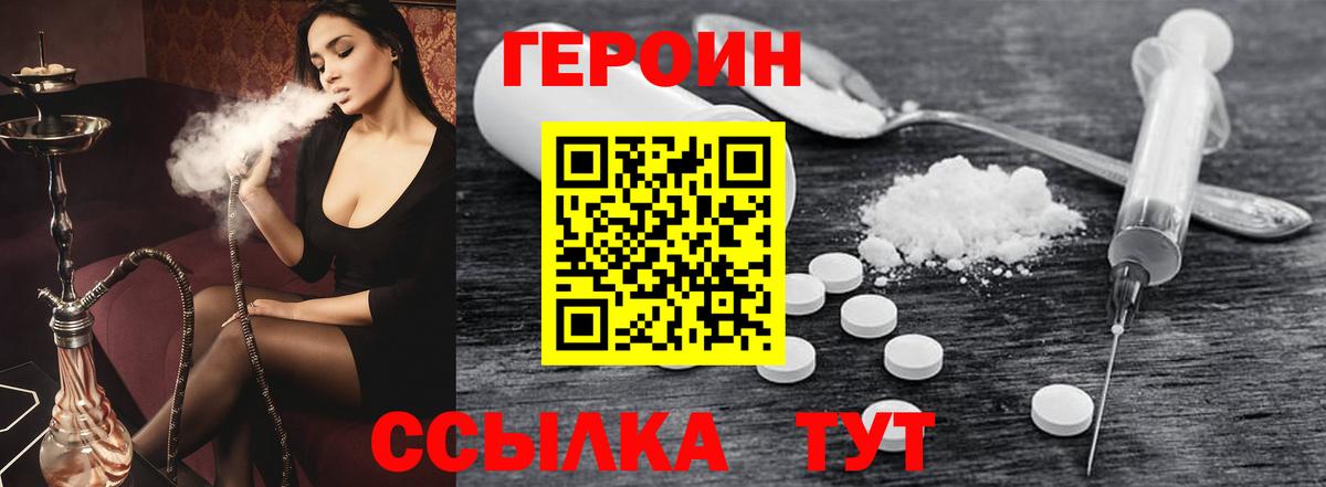Каспийск  Героин  Вход с VPN  Героин гречка 
