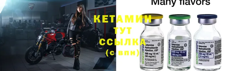 Кетамин ketamine Каспийск