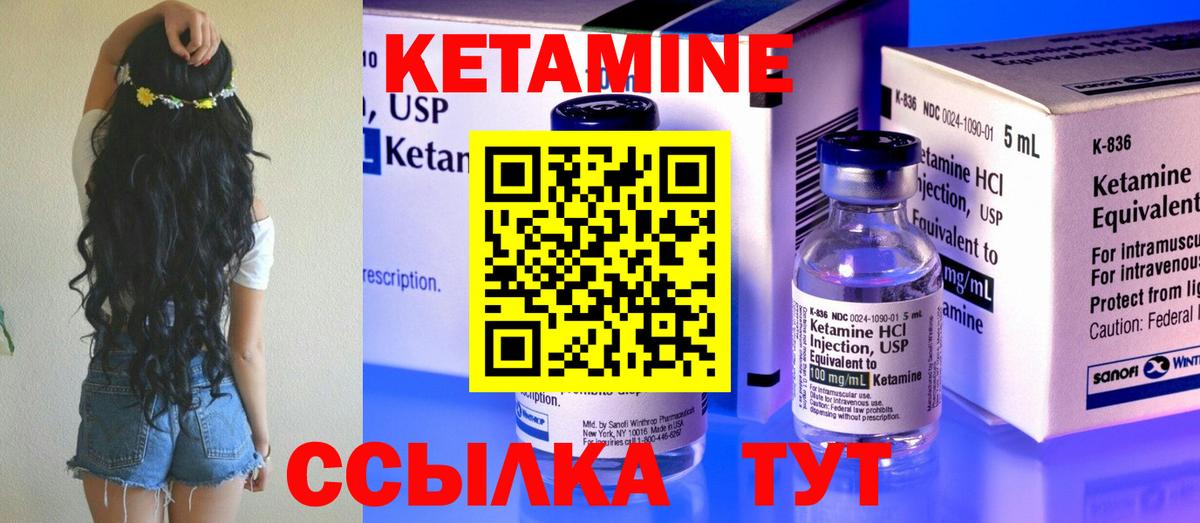 КЕТАМИН ketamine  Кетамин VHQ  Каспийск  Вход с VPN 