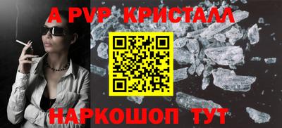 ALPHA PVP Заволжье
