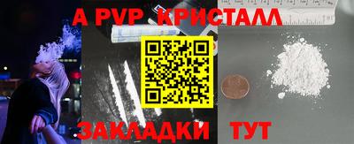 ALPHA PVP Заволжье