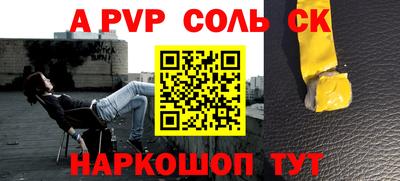 ALPHA PVP Заволжье