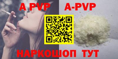 ALPHA PVP Заволжье