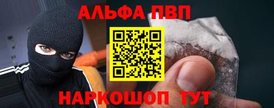 ALPHA PVP Заволжье