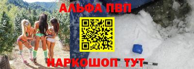 ALPHA PVP Заволжье