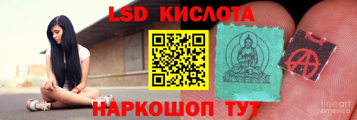 LSD-25 экстази кислота Каспийск