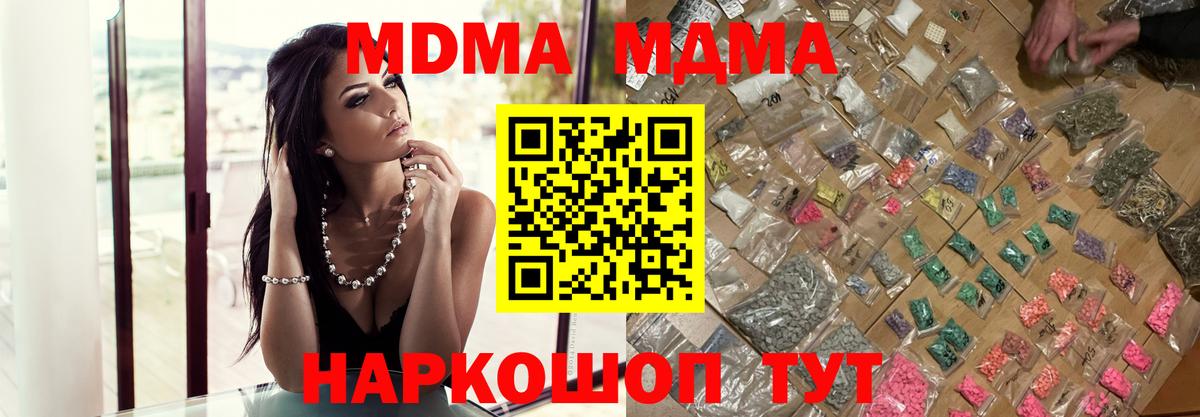 МДМА VHQ Каспийск
