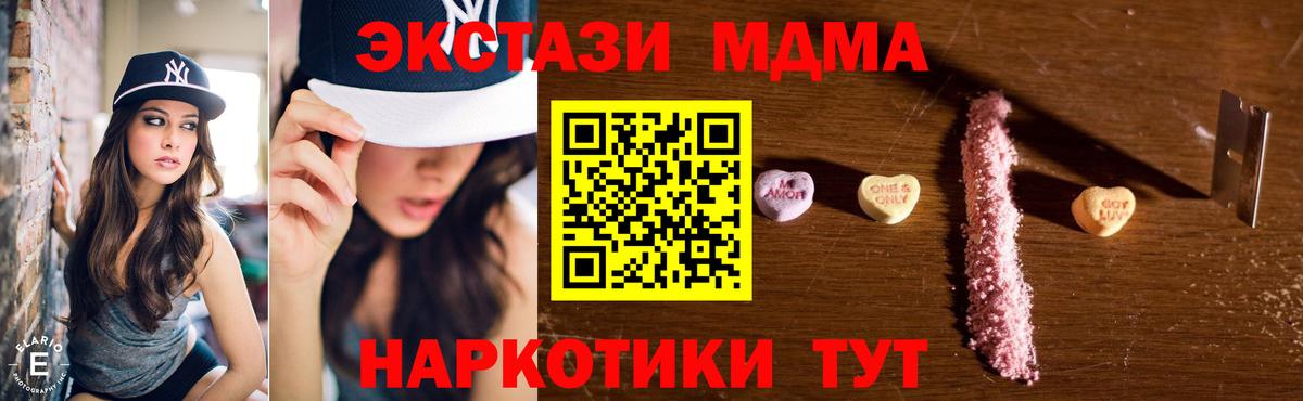MDMA молли  Вход с VPN  MDMA  Каспийск 