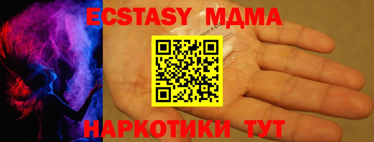 МДМА  MDMA VHQ  Каспийск  МДМА VHQ 