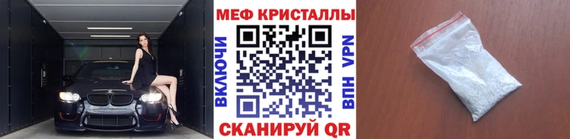 Меф кристаллы Каспийск