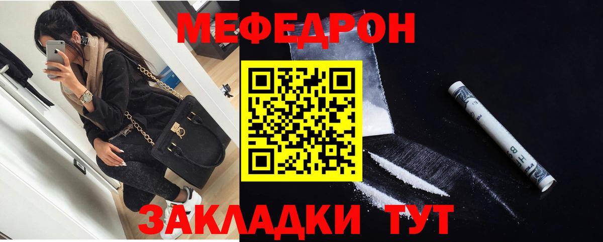 Меф мяу мяу  Каспийск