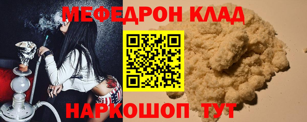 МЕФ mephedrone  Меф  Каспийск  Вход с VPN  МЯУ-МЯУ мука  Мефедрон 