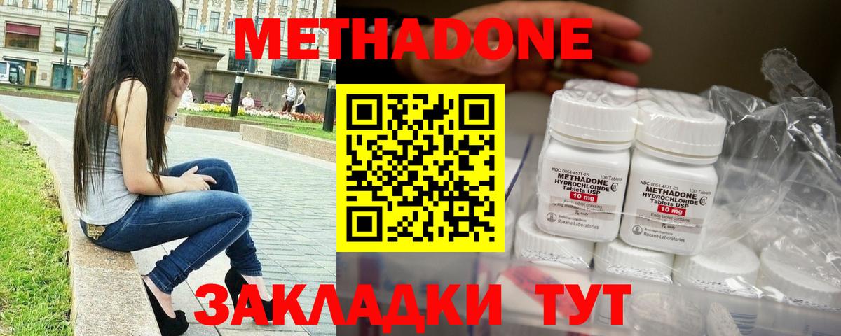 mega ссылка  Вход с VPN  Метадон кристалл  Каспийск  Метадон methadone 