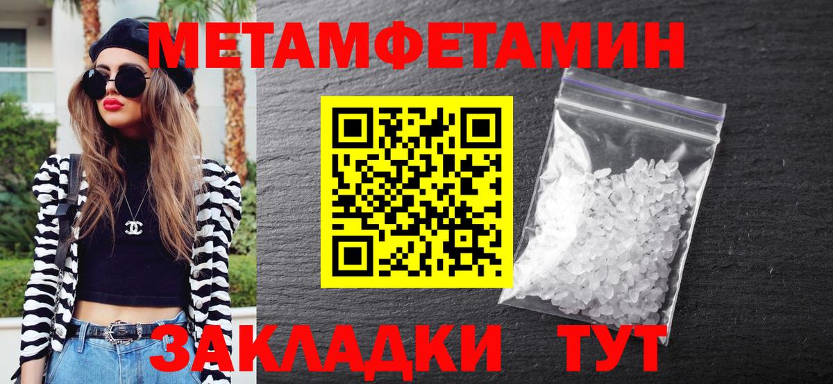 МЕТАМФЕТАМИН Methamphetamine  МЕТАМФЕТАМИН Methamphetamine  МЕТАМФЕТАМИН  Каспийск 