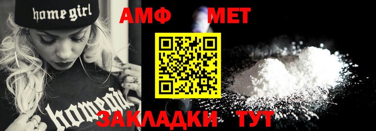 МЕТАМФЕТАМИН мет Каспийск