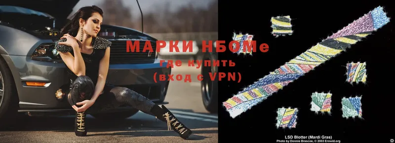 Марки N-bome 1500мкг  Каспийск 