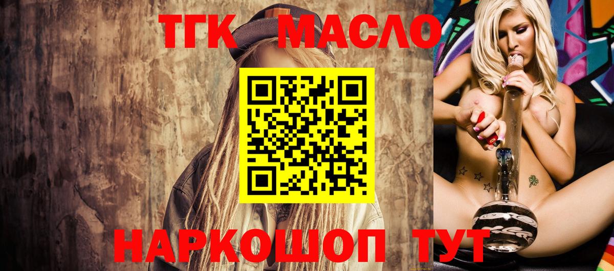 Дистиллят ТГК THC oil  Каспийск  Дистиллят ТГК Wax 